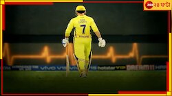 সিএসকে-তে কি ধোনি জমানা শেষ? ভাইরাল ভিডিয়ো ঘিরে তোলপাড় ক্রিকেট দুনিয়া 