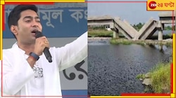 ফের সেতু-বিপর্যয় গুজরাটে! 'গড নাকি ফ্রডের কাজ'? প্রশ্ন অভিষেকের