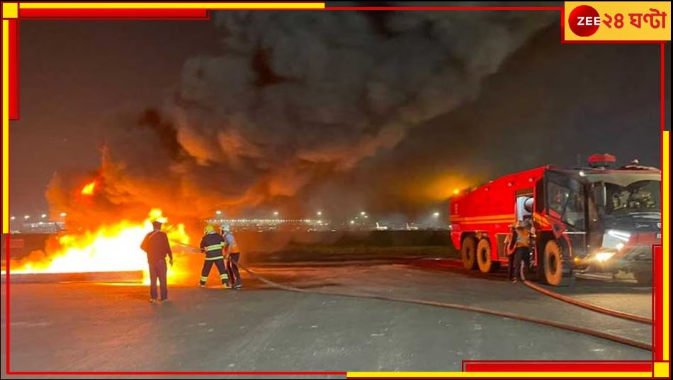 Kolkata Airport fire: কলকাতা বিমানবন্দরে আগুন, কারণ খুঁজতে আজ ফরেনসিক ও ডিজিসিএ টিম