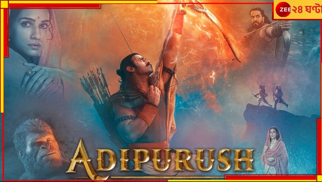 Adipurush: মুক্তির আগেই বক্সঅফিসে সুনামি, ৪.৭ লক্ষ টিকিট বিক্রি ‘আদিপুরুষ’-এর...