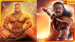  'হনুমানজী'র সঙ্গে 'আদিপুরুষ' দেখার সুযোগ, বিলোনো হল ১.৫ লক্ষ টিকিট...