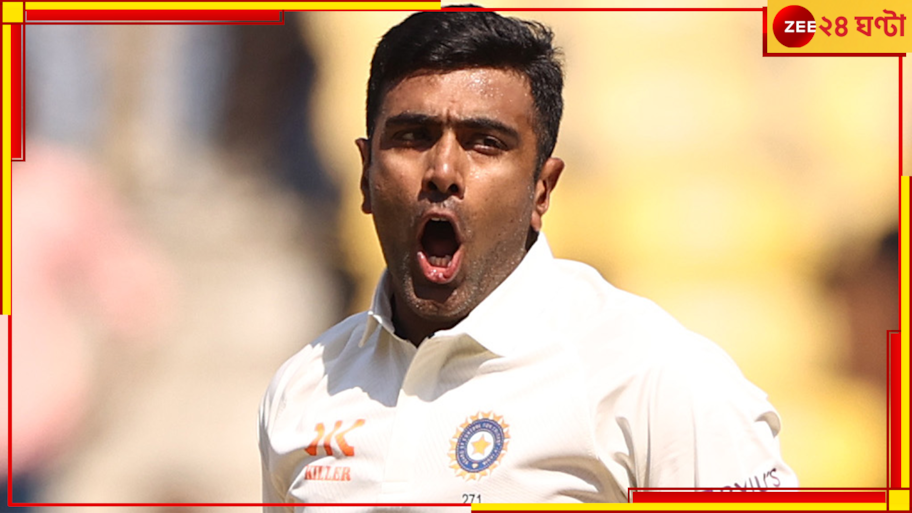 Ravichandran Ashwin: কার উপর রাগ করে ক্রিকেট ছাড়তে চেয়েছিলেন টিম ইন্ডিয়ার 'প্রফেসর'! 