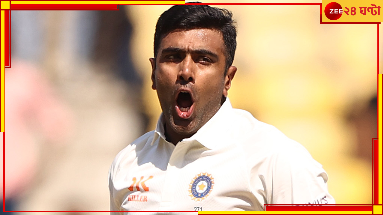 Ravichandran Ashwin: কার উপর রাগ করে ক্রিকেট ছাড়তে চেয়েছিলেন টিম ইন্ডিয়ার 'প্রফেসর'! Ravichandran Ashwin: কার উপর রাগ করে ক্রিকেট ছাড়তে চেয়েছিলেন টিম ইন্ডিয়ার 'প্রফেসর'!