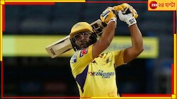ফের একবার হলুদ জার্সি গায়ে চাপিয়ে ফিরছেন আইপিএল জয়ী ব্যাটার 