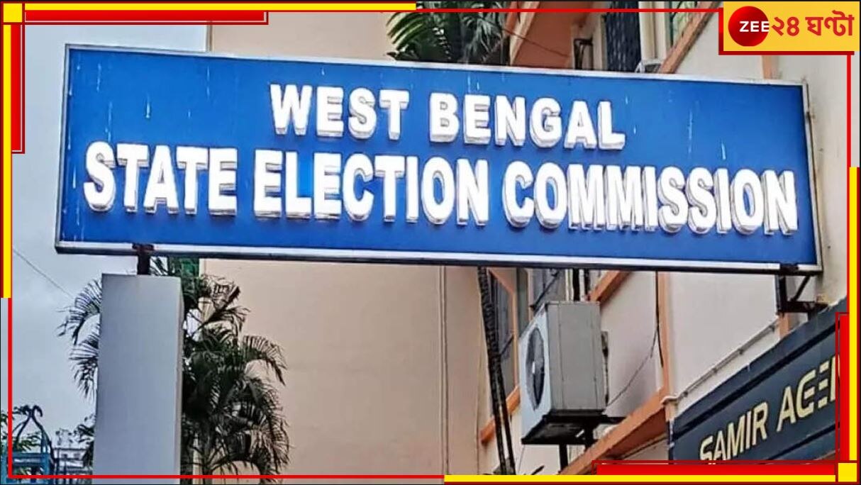 Panchayat Election 2023: নিয়োগ পর্যবেক্ষক, জেলায় জেলায় স্পর্শকাতর বুথ ও এলাকার তালিকার চাইল কমিশন 