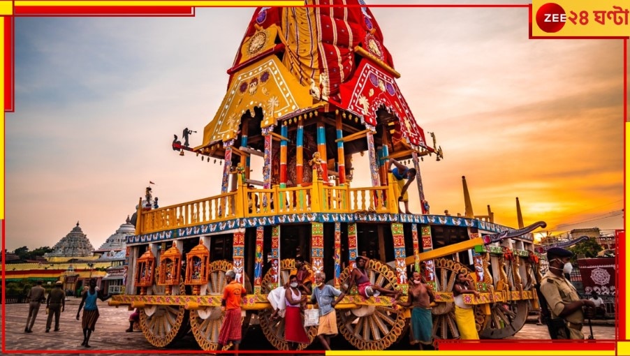 Rath Yatra: জেনে নিন এ বছর কবে রথযাত্রা, কখন রয়েছে শুভ মুহূর্ত...