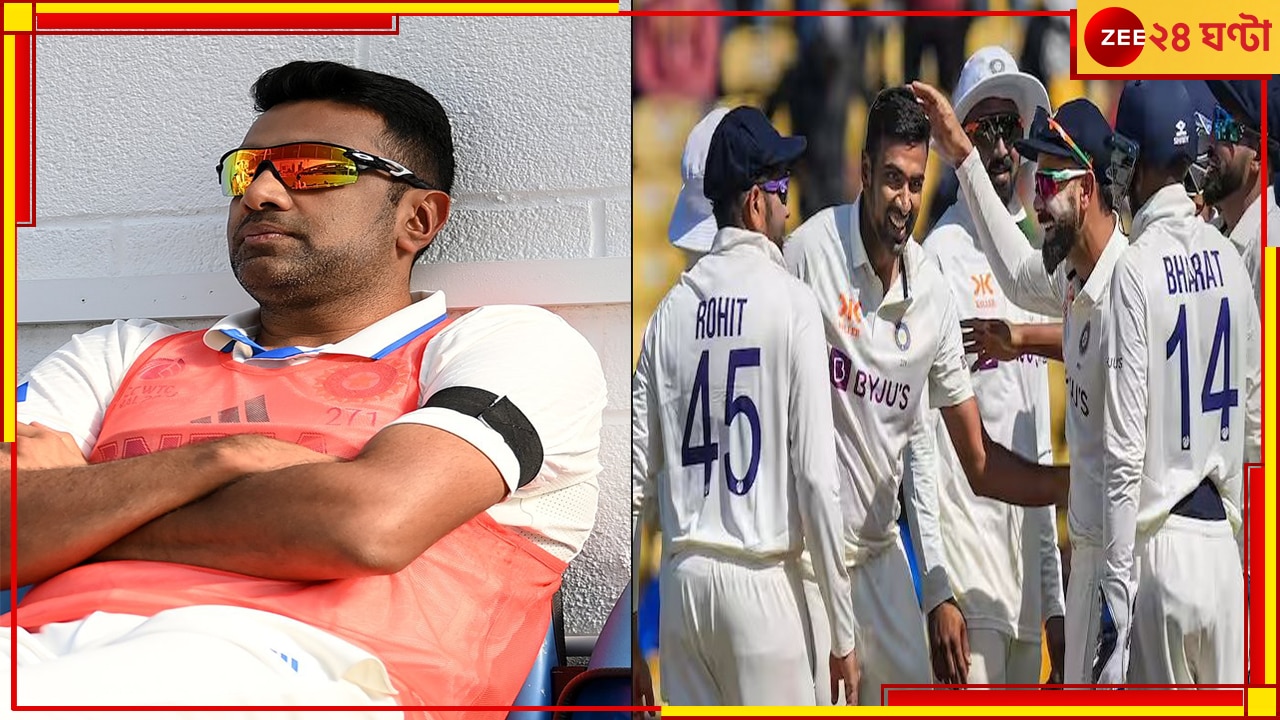 R Ashwin: &#039;দলে তো কেউ বন্ধু নয়, এখন সবাই কলিগ, সাহায্যে কেউই এগিয়ে আসে না&#039;! 