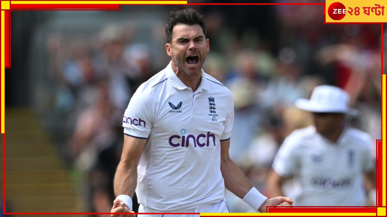  WATCH |  James Anderson: জিমি এখন একাই ১১০০! চল্লিশেও ছুটছে  &#039;দ্য বার্নলে এক্সপ্রেস&#039;