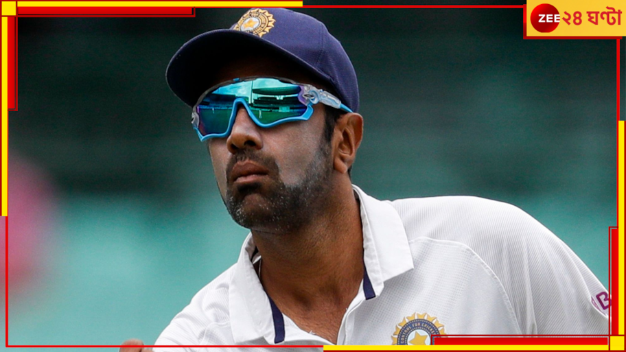 Ravichandran Ashwin: 'বাবা অসুস্থ হয়ে পড়েছিলেন!' ফের 'কলিগদের' বিরুদ্ধে বোমা ফাটালেন ব্রাত্য অশ্বিন 