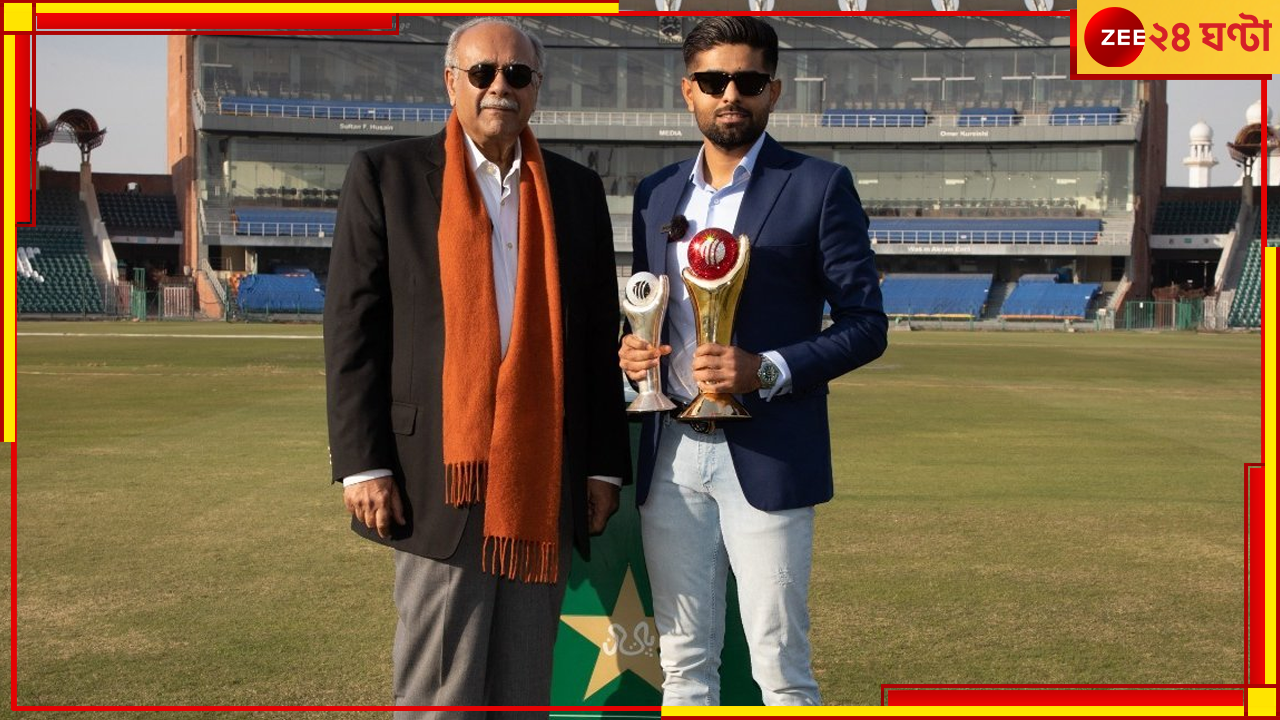 Babar Azam: টালমাটাল বাবর আজমের পাক বোর্ড! সরে দাঁড়ালেন নাজম শেঠি, কিন্তু কেন? Babar Azam: টালমাটাল বাবর আজমের পাক বোর্ড! সরে দাঁড়ালেন নাজম শেঠি, কিন্তু কেন?