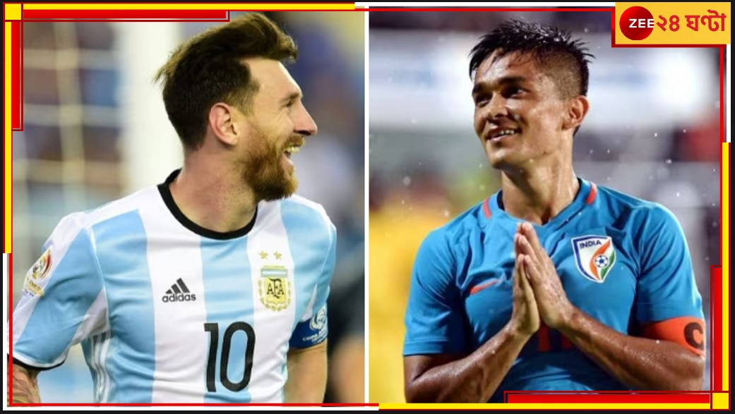 Lionel Messi | AIFF: পয়সা খরচে অনীহা, মেসিদের ম্যাচ ফিরিয়ে দিল ভারত