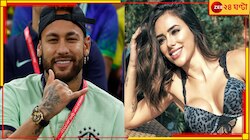 গার্লফ্রেন্ডের তিন শর্তেই 'স্বাধীন' নেইমার, ছাড় বাকিদের সঙ্গে উদ্দাম যৌনতায়!   