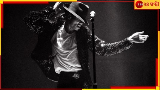 Michael Jackson: মাইকেল জ্যাকসনের &#039;মুনওয়াকে&#039;র সেই বিখ্যাত টুপির কী হল জানেন?