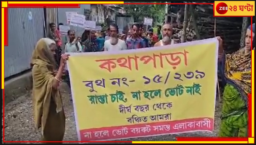 Panchayat Election 2023: এগিয়ে আসছে পঞ্চায়েত ভোট, জলপাইগুড়িতে বাড়ছে মানুষের ক্ষোভ