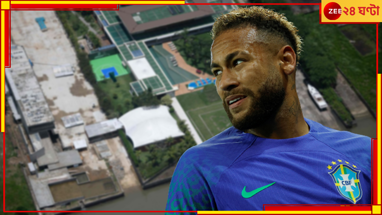Neymar: রাজপ্রাসাদ হচ্ছে নেইমারের, মাঝপথে থামানো হল কাজ, এবার ৮ কোটির জরিমানা! Neymar: রাজপ্রাসাদ হচ্ছে নেইমারের, মাঝপথে থামানো হল কাজ, এবার ৮ কোটির জরিমানা!