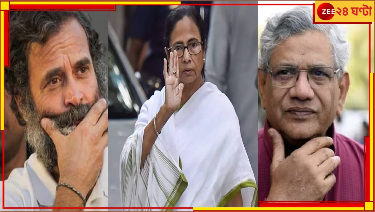 Opposition Meet In Patna: একমঞ্চে রাহুল-ইয়েচুরি-মমতা, বিজেপিকে রুখতে তৈরি ১৭ দলের বিরোধী জোট 