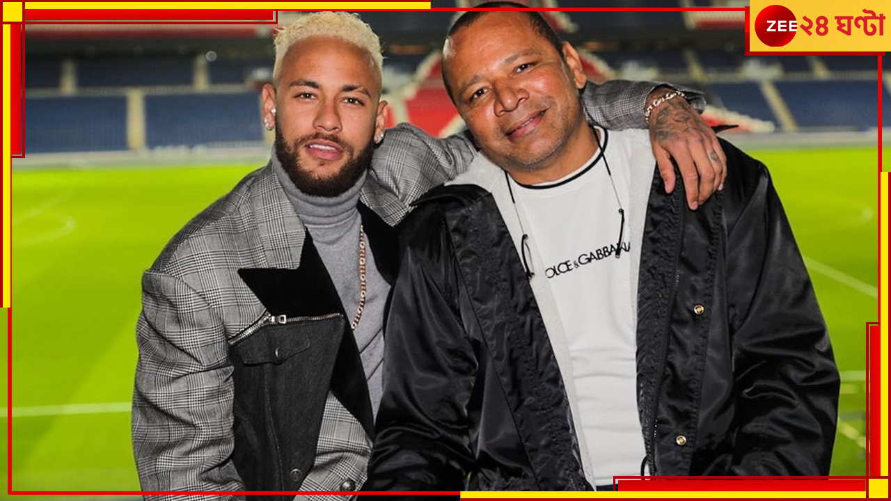 Neymar Jr: জেলের গারদে নেইমারের বাবা, বিপাকে ব্রাজিলের 'পোস্টার বয়'! কিন্তু কেন? Neymar Jr: জেলের গারদে নেইমারের বাবা, বিপাকে ব্রাজিলের 'পোস্টার বয়'! কিন্তু কেন?