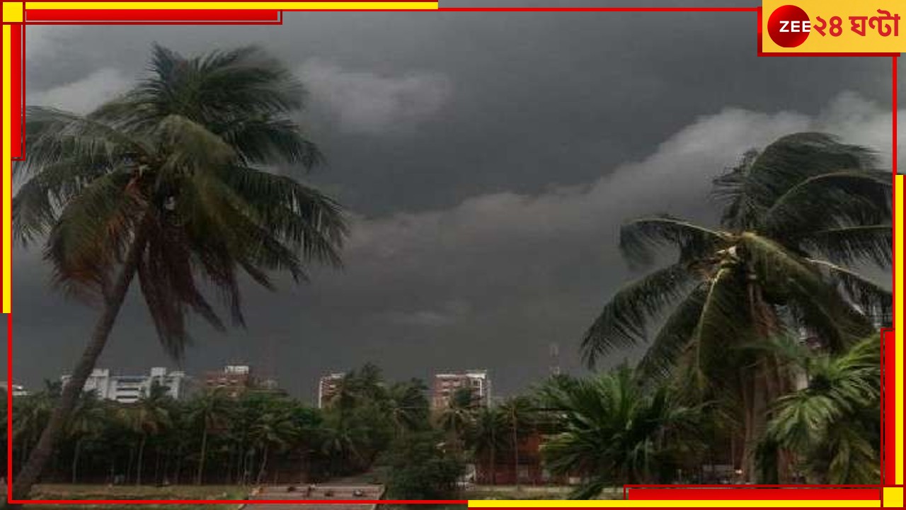 Bengal Weather: ঘনাবে কালো মেঘ, বাড়বে বজ্রপাত, দু&#039;দিন ভারী বৃষ্টিতে ভিজবে কোন কোন জেলা?