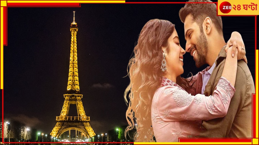 Varun Dhawan And Janhvi Kapoor: ভারতীয় সিনেমার ইতিহাসে বরুণ-জাহ্ণবী! প্যারিসে মাইলস্টোন তৈরি করছে 'বাওয়াল'