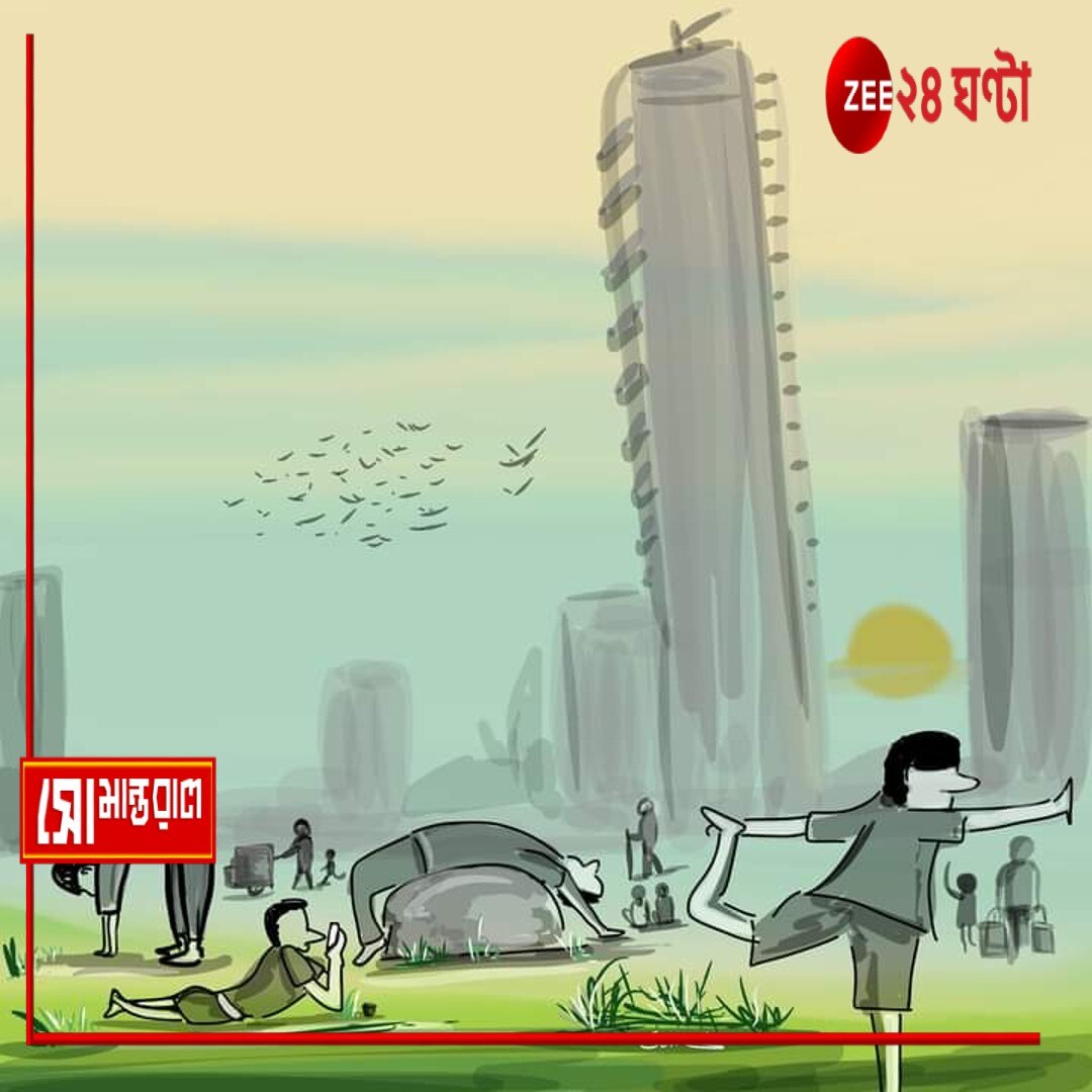 Daily Cartoon | সোমান্তরাল | আজ বিশ্ব যোগ দিবস
