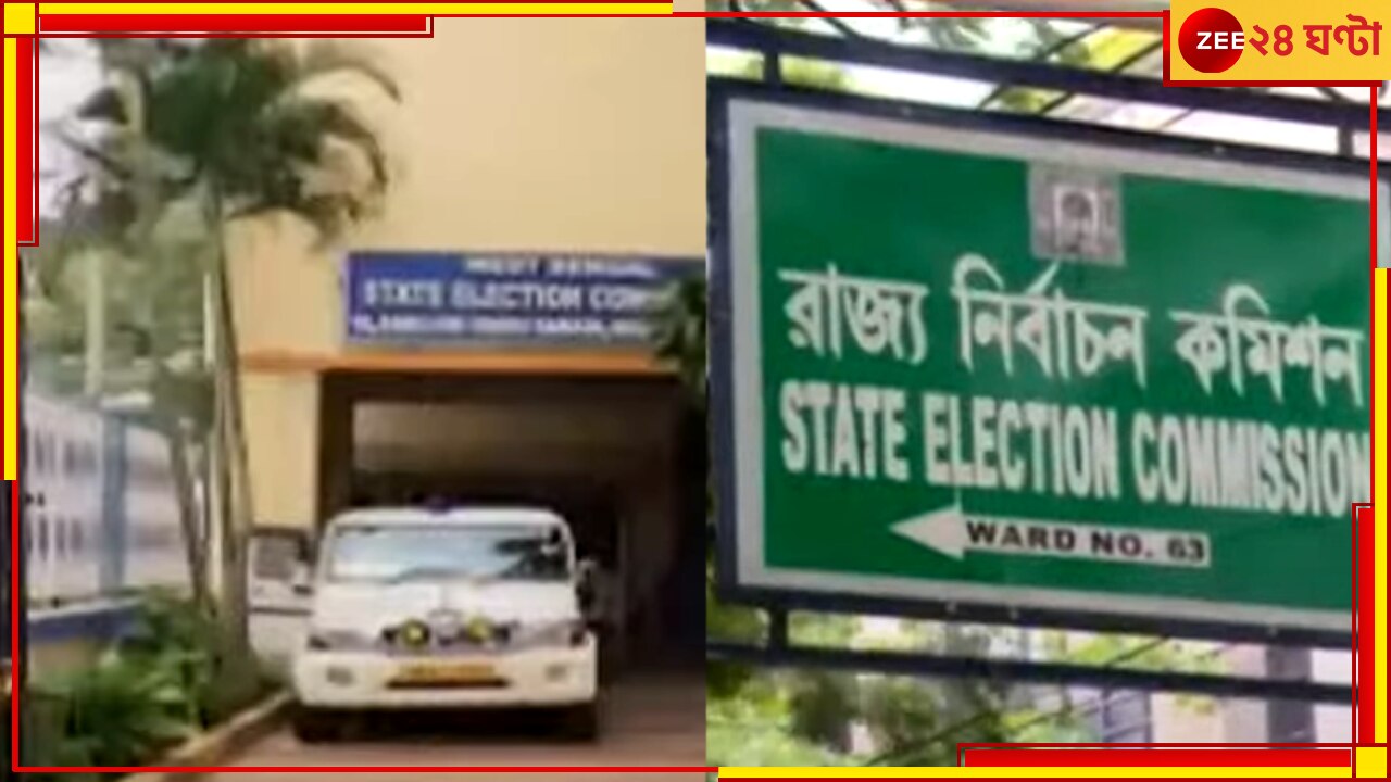 Panchayat Election 2023: কেন্দ্রীয় বাহিনীর রুটমার্চ শুরু; প্রার্থীদের প্রচারে নজর, একগুচ্ছ নির্দেশিকা জারি করল কমিশন 