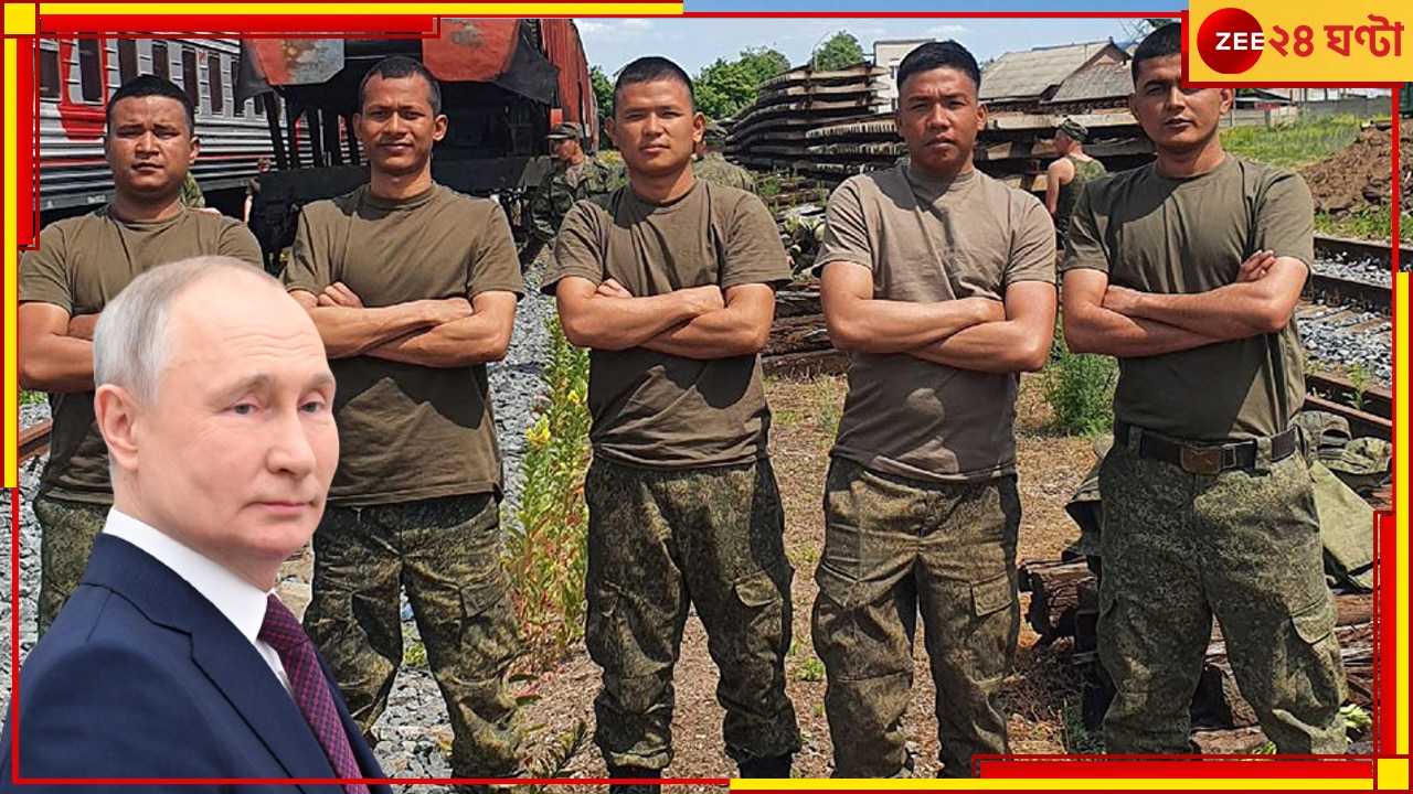 Nepali Youth into Russian Forces: কীসের লোভে নেপালি তরুণরা পুতিনের হয়ে অস্ত্র ধরতে ছুটছে জানেন?