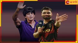 'রিঙ্কুই বাপ'! আচমকাই ট্যুইট করলেন নাইটদের মালিক, নেপথ্যের গল্পটাও জেনে নিন