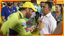 ধোনি নন, সানির চোখে প্রকৃত 'ক্যাপ্টন কুল' কে? নাম জানলে অবাক হবেন