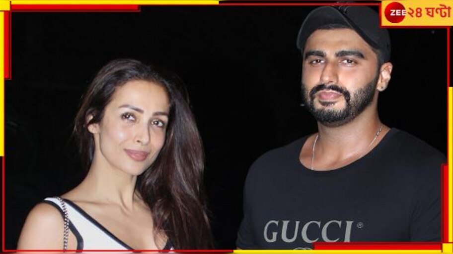 Malaika Arora Viral Video: অর্জুনের জন্মদিনে ‘ছঁইয়া ছঁইয়া’ গানে বেলি ডান্স মালাইকার, ভাইরাল ভিডিয়ো...
