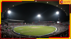 সেমি ফাইনালের সঙ্গে ভারত, পাকিস্তান, বাংলাদেশের কটা ম্যাচ পেল ইডেন?