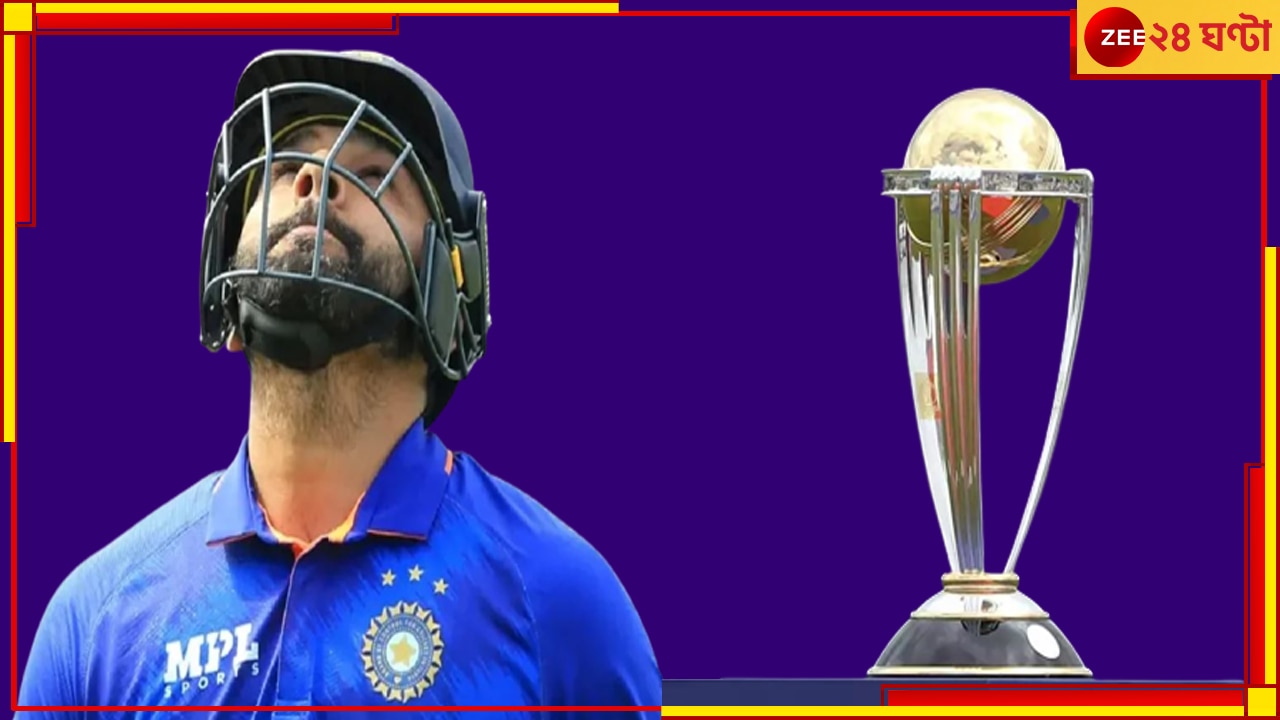 Team India | ICC ODI World Cup 2023: মাঠে নামার আগেই চাপ! &#039;নয়ের গেড়োয়&#039; শুধুই ভারত, বাকিদের এই পরিণতি হবে না