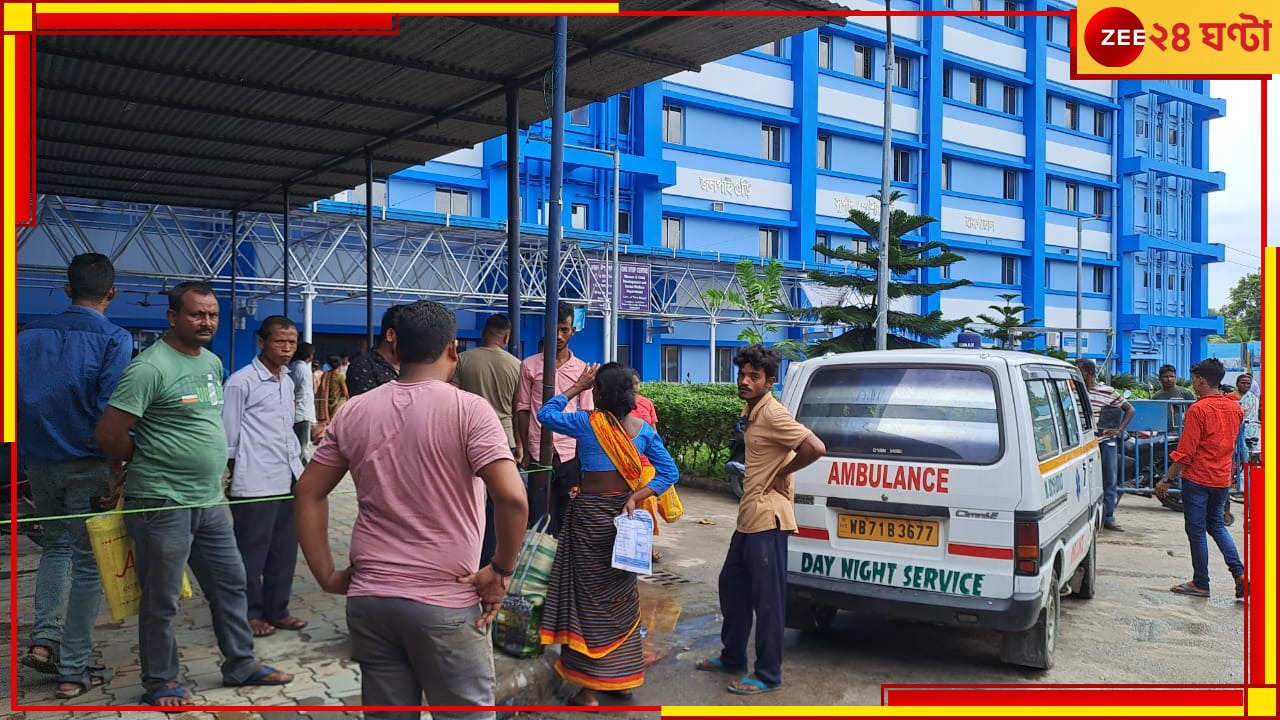 Jalpaiguri Hospital Morgue: ময়নাতদন্ত নিয়ে জটিলতা অব্যাহত জলপাইগুড়িতে, মৃতদেহ নিয়ে ৫০ কিমি ছুটতে হচ্ছে আত্মীয়দের