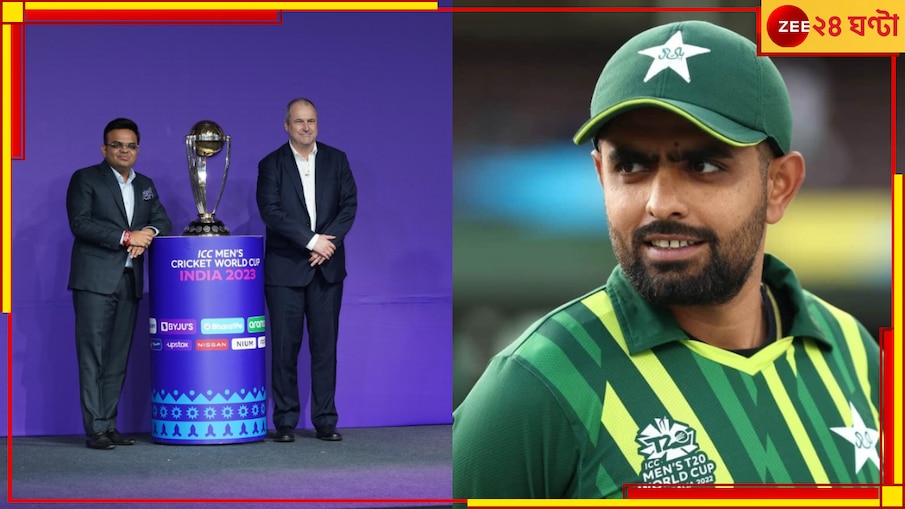 ICC ODI World Cup 2023: বাবর আজমের পাক বোর্ডের কোন অনুরোধ মেনে নিয়েছে আইসিসি-বিসিসিআই? জানতে পড়ুন 