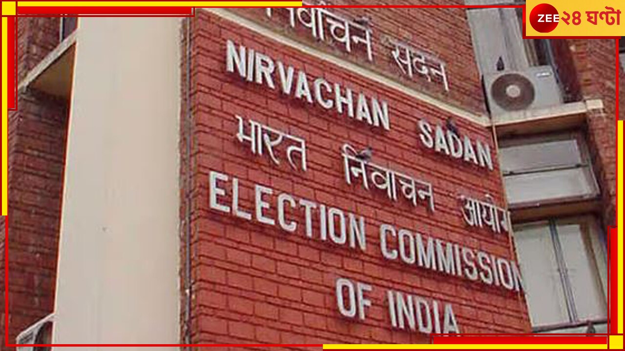 Rajya Sabha Election: পঞ্চায়েত মিটলেই রাজ্যসভায় বাংলার ৭ আসনে ভোট, জারি নির্দেশিকা