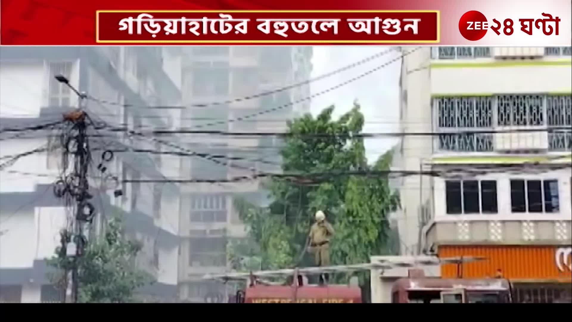 Multi storey fire in Gariahat is under control Zee 24 Ghanta at Ground Zero