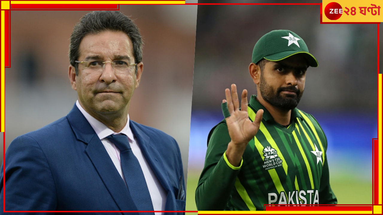 IND vs PAK, ICC ODI World Cup 2023: 'ইগো বর্জন করে বিশ্বকাপ খেলা উচিত!' আইসিসি-র সঙ্গে পিসিবি-কে আক্রমের কড়া বার্তা IND vs PAK, ICC ODI World Cup 2023: 'ইগো বর্জন করে বিশ্বকাপ খেলা উচিত!' আইসিসি-র সঙ্গে পিসিবি-কে আক্রমের কড়া বার্তা