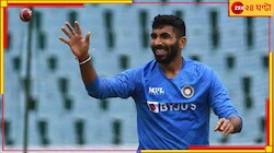 প্রতিদিন সাত ওভার বোলিং করে বুমরা কি বিশ্বকাপ খেলতে পারবেন? দেখে নিন চোটের টাইমলাইন 