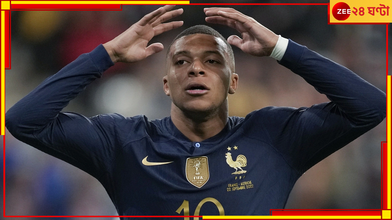 Kylian Mbappe: কেন পুলিসের বিরুদ্ধে ক্ষোভ উগরে দিলেন কিলিয়ান এমবাপে? কারণ জেনে নিন Kylian Mbappe: কেন পুলিসের বিরুদ্ধে ক্ষোভ উগরে দিলেন কিলিয়ান এমবাপে? কারণ জেনে নিন