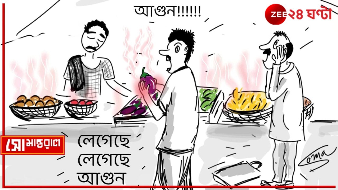 Daily Cartoon | সোমান্তরাল | লেগেছে আগুন...