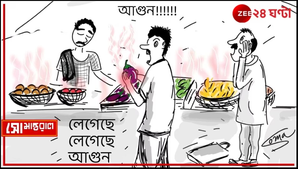 Daily Cartoon | সোমান্তরাল | লেগেছে আগুন...