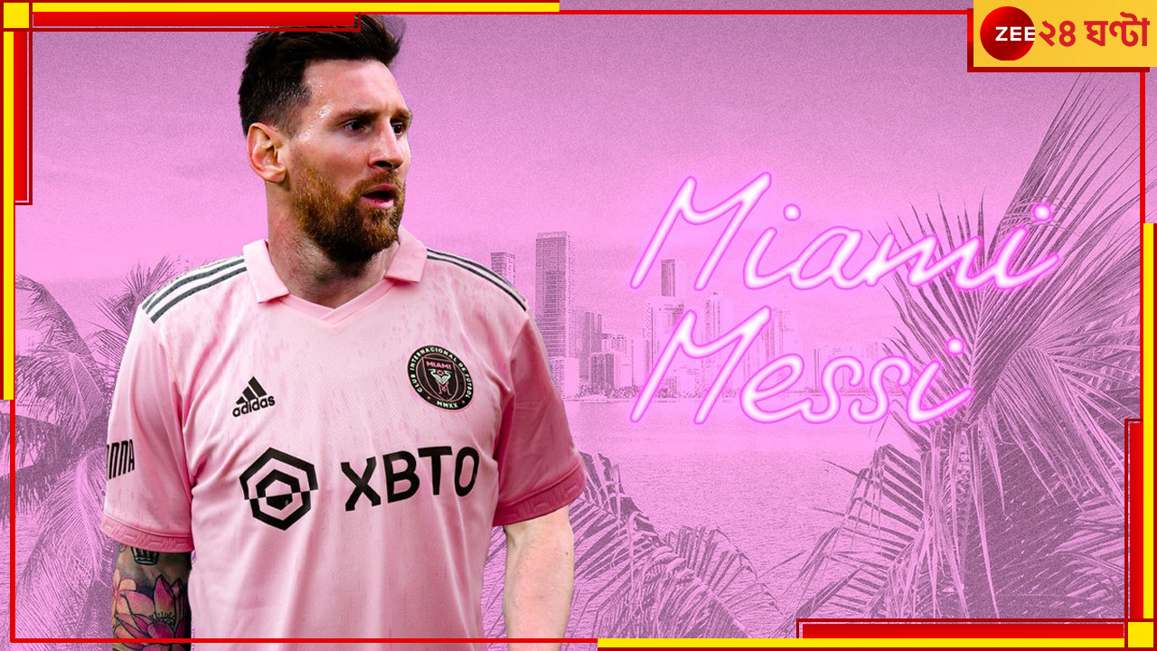 Lionel Messi: কোন দুই পুরনো সতীর্থকে নিয়ে ইন্টার মিয়ামির ইনিংস শুরু করতে পারেন মেসি? Lionel Messi: কোন দুই পুরনো সতীর্থকে নিয়ে ইন্টার মিয়ামির ইনিংস শুরু করতে পারেন মেসি?