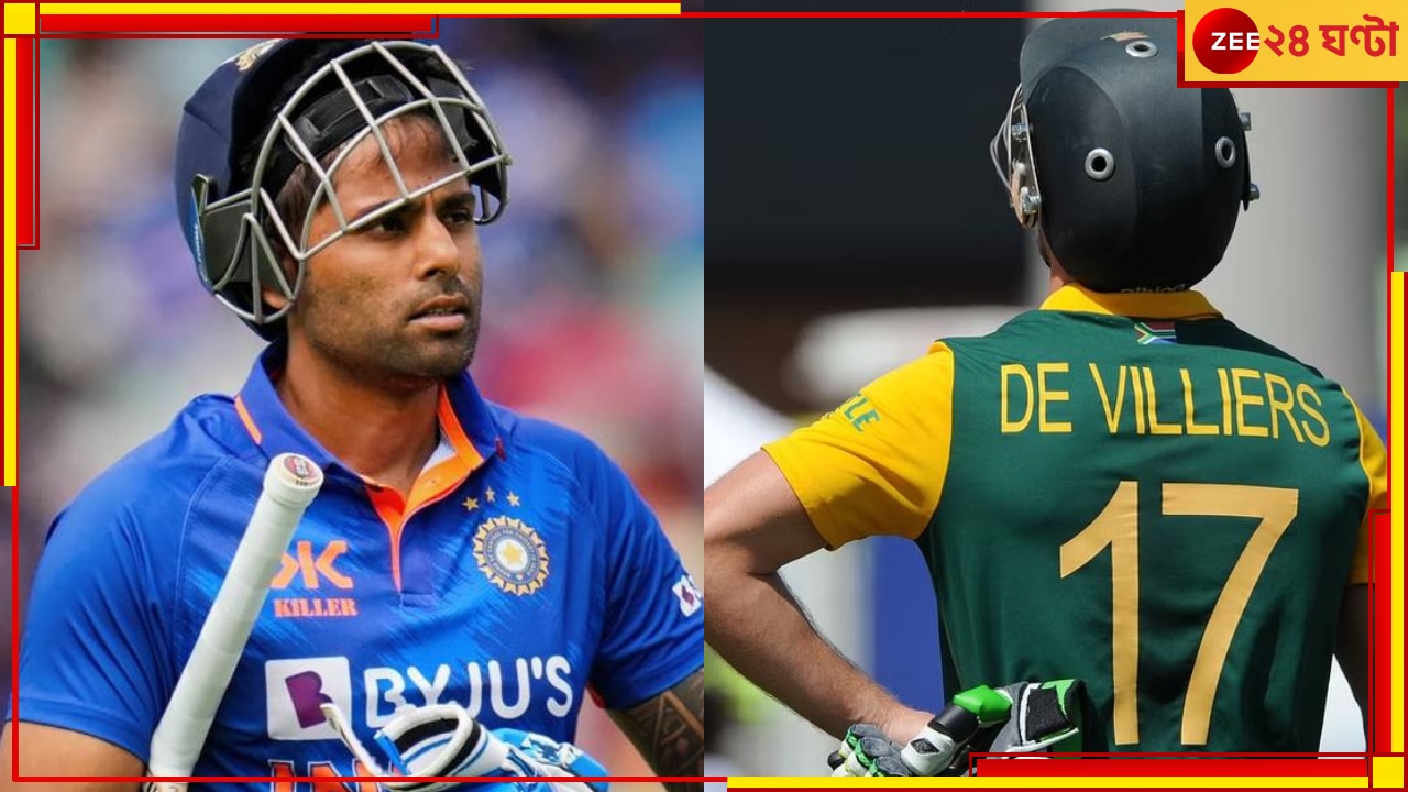 Suryakumar Yadav | AB De Villiers : &#039;ওর সবচেয়ে বড় চ্যালেঞ্জ...&#039;!  সূর্যকে একটাই পরামর্শ কিংবদন্তির