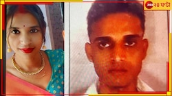 বাড়ির অমতে ভালোবেসে বিয়ের ৪ মাসেই মর্মান্তিক পরিণতি....