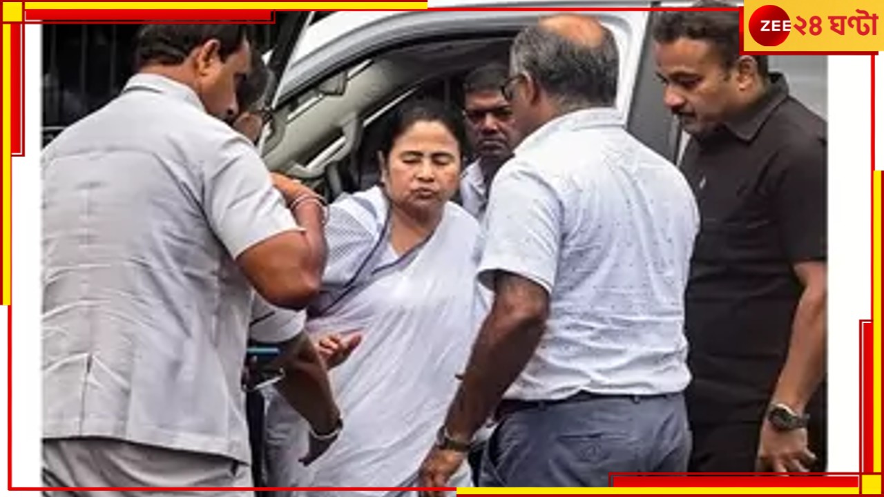 Mamata Banerjee: ছোট অস্ত্রোপচারের সম্ভাবনা! উডবার্নে ভর্তি হতে পারেন মুখ্যমন্ত্রী 