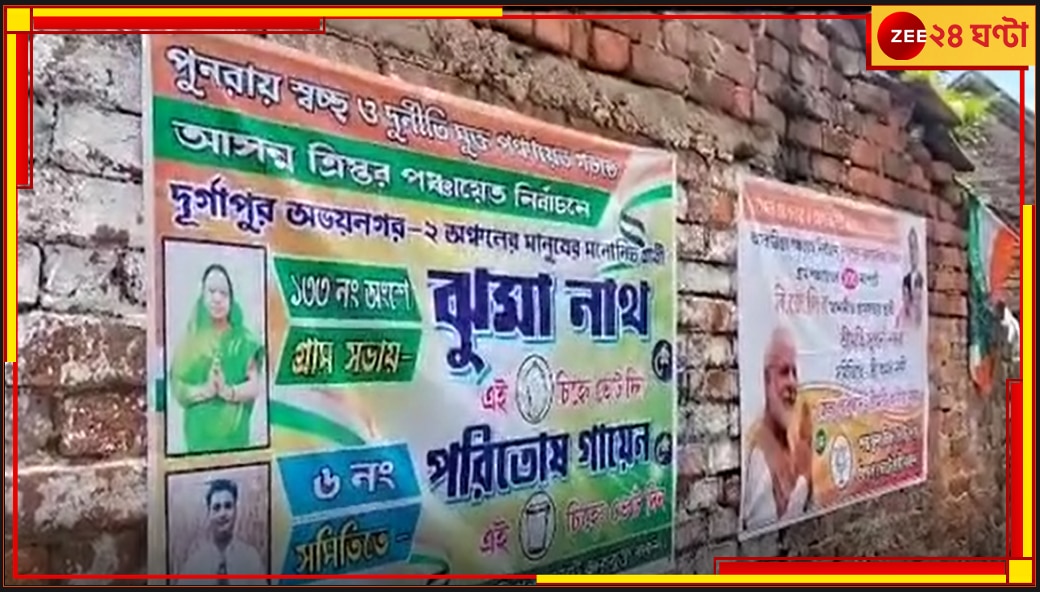 WB Panchayat Election 2023: আগ্নেয়াস্ত্র নিয়ে ভয় দেখানোর অভিযোগ, গ্রেফতার এক নির্দল প্রার্থীর স্বামী সহ ২ জন