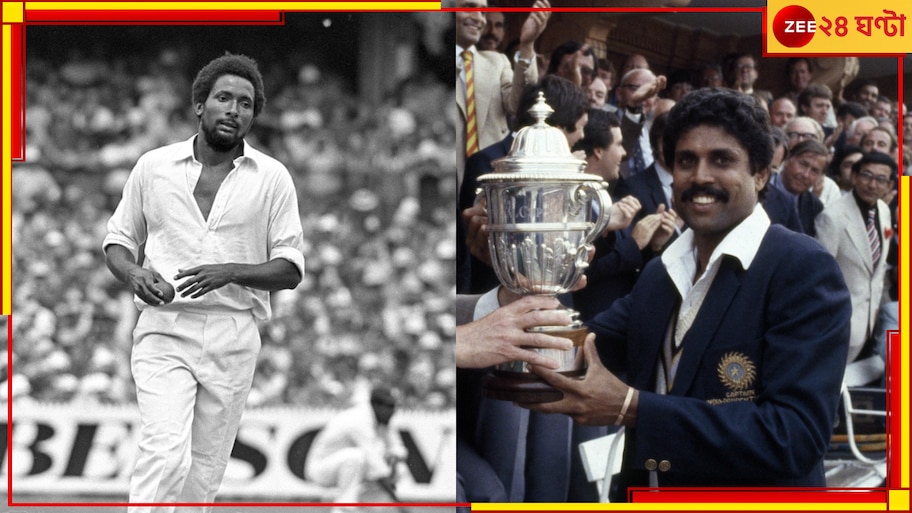 Andy Roberts vs Kapil Devils: 'কপিলস ডেভিলস' কপাল জোরে বিশ্বকাপ জিতেছিল! ৪০ বছর পরেও অ্যান্ডি রবার্টসের কটাক্ষ
