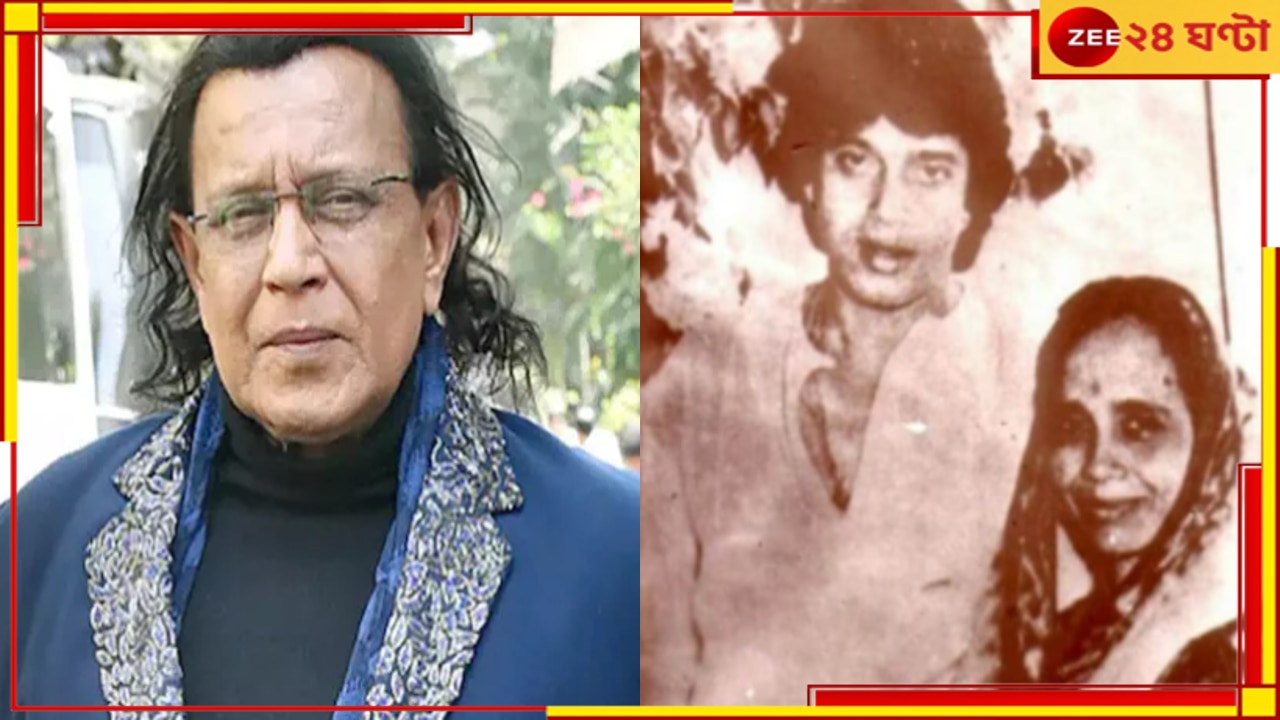 Mithun Chakraborty: মাতৃহারা মিঠুন! শুক্রবার প্রয়াত শান্তিরানি চক্রবর্তী...