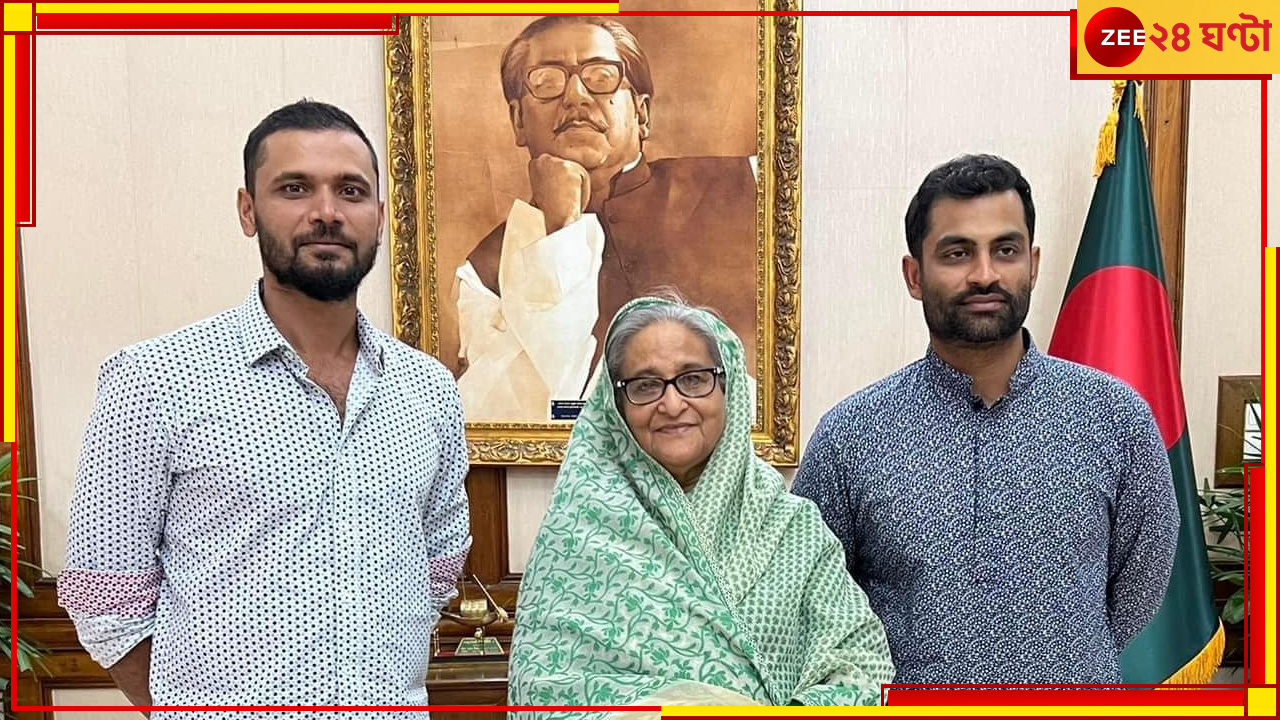 Tamim Iqbal: শেখ হাসিনা আসরে নামতেই অবসরের সিদ্ধান্ত বদল! বিশ্বকাপ খেলবেন তামিম Tamim Iqbal: শেখ হাসিনা আসরে নামতেই অবসরের সিদ্ধান্ত বদল! বিশ্বকাপ খেলবেন তামিম