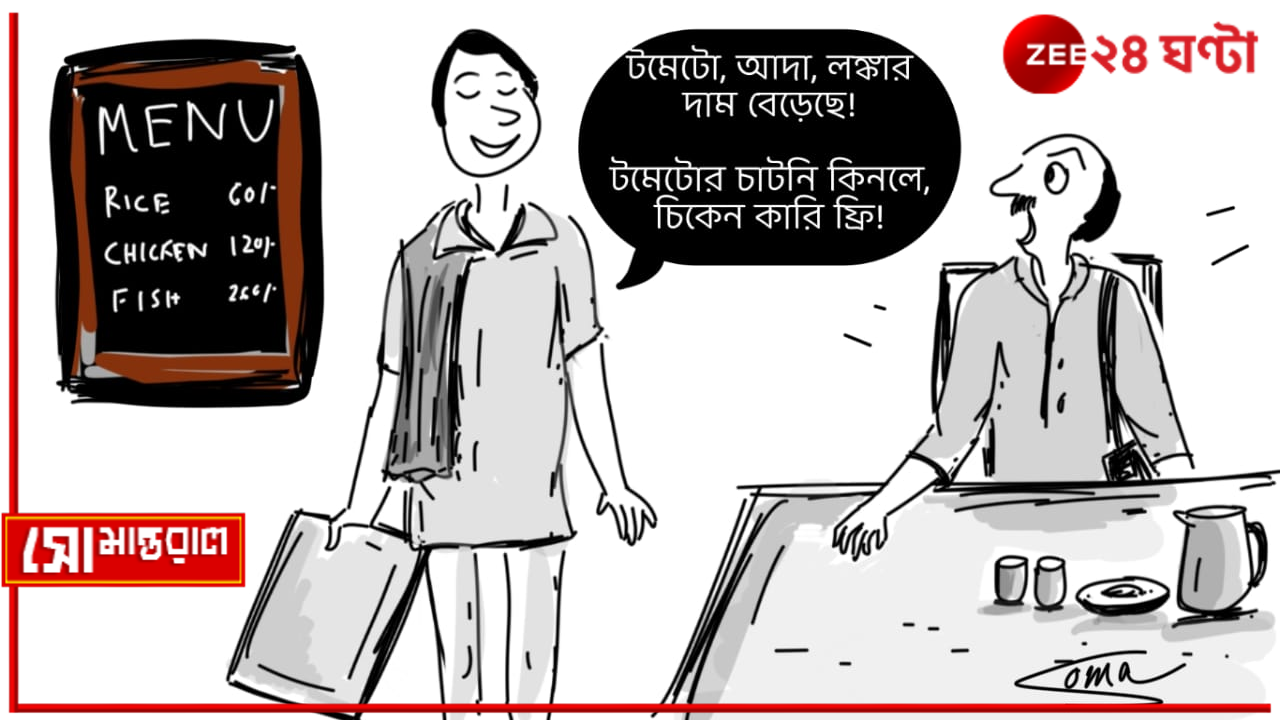 Daily Cartoon | সোমান্তরাল | মার-কাট মার্কেট!