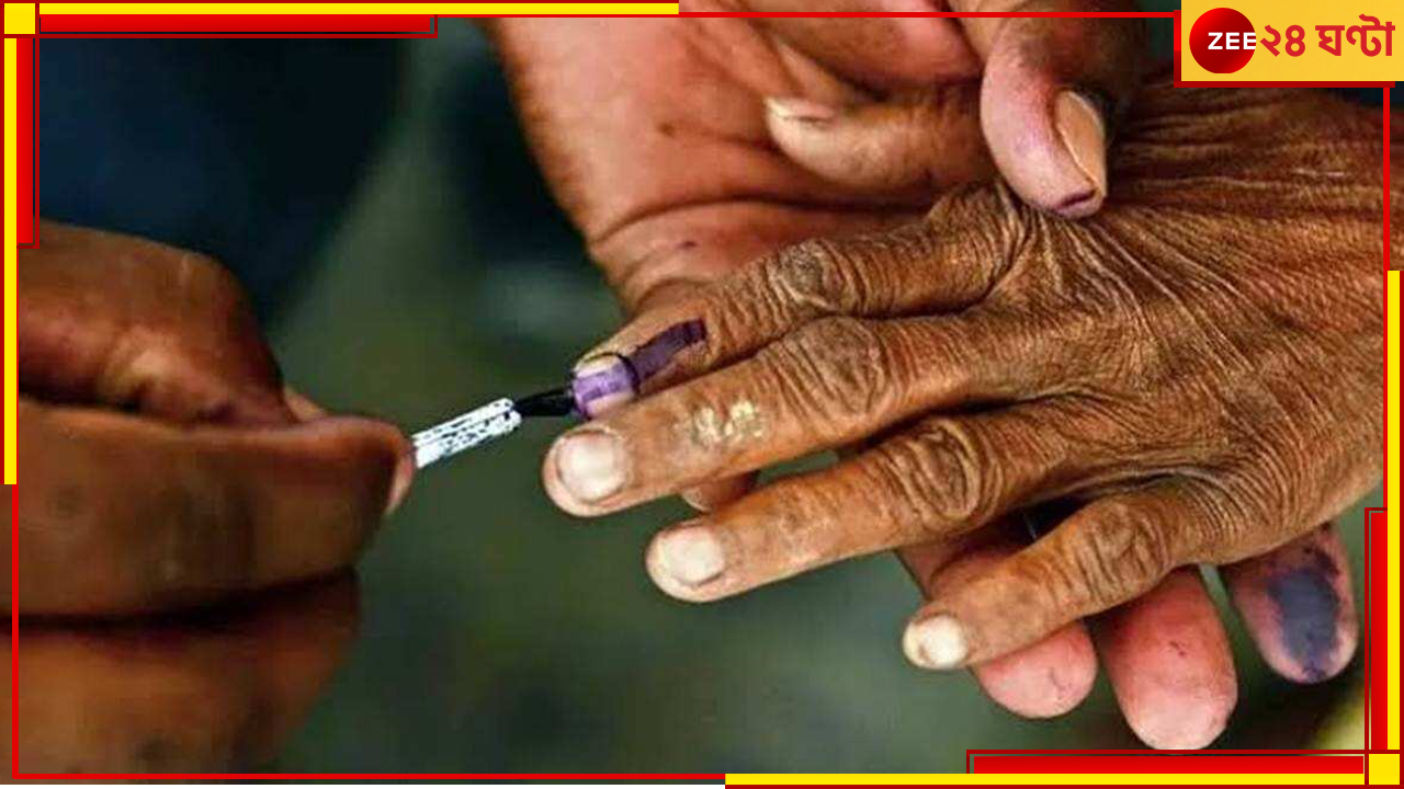 WB Panchayat Election 2023: স্বাধীনতার পর থেকেই অক্ষুণ্ণ রেকর্ড, ১০৪ বছরে ভোট দিলেন পঞ্চায়েতের সবচেয়ে প্রবীণ ভোটার!